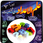 Ilm ul Aadaad (Numerology)..An icon