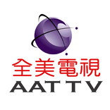 AATTV Live 全美電視