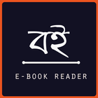 Bangla E-Book Reader icon