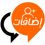 اضافات  (snap - insta- BB )
