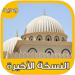 أوقات الصلاة و الأذان و القبلة