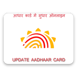 Update Aadhar card