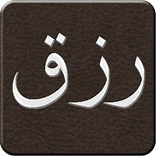 Tips to increase your Rizq