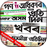 Assamese News Hub