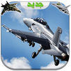 العاب حرب - الطائرات المقاتلة APK