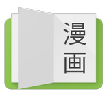 Astonishing Manga Reader（Unreleased）