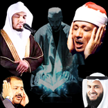 أفضل تلاوات القران  Best Quran Recitations