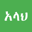 Asmaul Husna Amharic APK