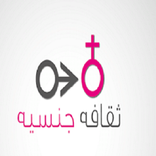 ثقافه زوجيه للكبار
