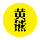 キラキラネーム牧場