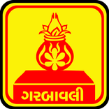 Garbavali Lyrics Gujarati