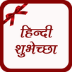 Hindi Diwali Greetings eCard Maker Wholesale APK