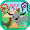 คัดลายมือ กขค APK