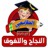 ملازم جميع الصفوف
