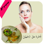 وصفات الجمال بدون مواد كيماوية