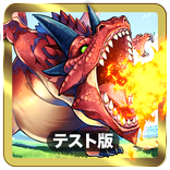 トライリンク　光の女神と七魔獣【開発テスト版】