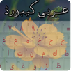 Arabic Keyboard APK