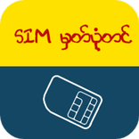 Myanmar Sim Card Register!