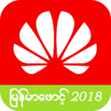 ”Huawei Myanmar Font