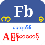 Myanmar Fb Font