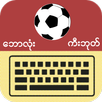 Myanmar Fc Keyboard APK