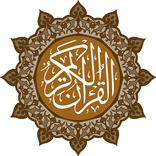 Quran 16 Line Tajweedi - Hafizi Quran Complete