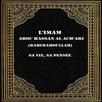 L'imam Abou Hassan Al Ach'ari APK