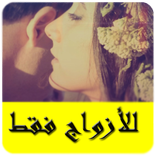 اسرار العلاقة الزوجية الجنسية