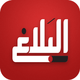 البلاغ المستقل
