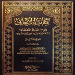 كتاب الاغاني