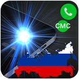 вспышка по вызову и смс