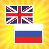 English Russian Translator