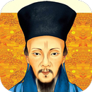 王阳明全集 APK