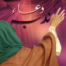 Dua e Nudba APK