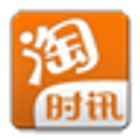 淘时讯