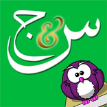 س و ج دراسات الصف الثاني الإعدادي