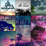 الشاشة الإسلامية بجودة QHD