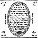 معارف الحياة في شموس << القرأن >>