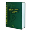 Mongolian Dictionary ikon