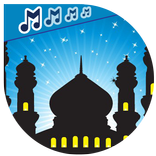 رنات اسلامية رائعة بدون انترنت