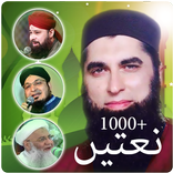 NAATS RASOOL(SAW): Top 15 Naat Khawan Naats