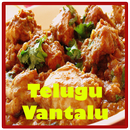 APK Telugu Vantalu (Non-Veg Recipes)