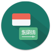 Kamus Bahasa Arab Lengkap APK