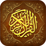 Surah Yusuf - سورة يوسف