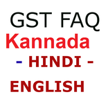 FAQ in Kannada on GST
