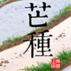 APK 24节气美图