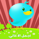 toyor al jannah