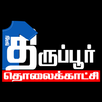 Tirupur Tv APK