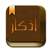 أذكار - Adkar APK