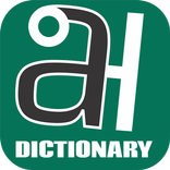 Tamil Dictionary Pro